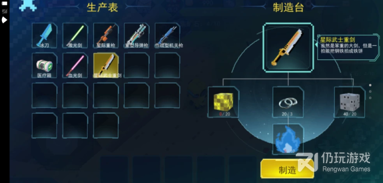 自己创造的手游合集