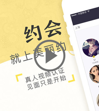 附近免费交友约手机软件合集