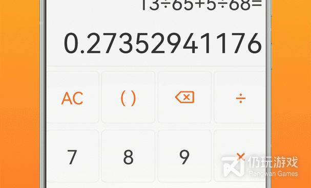 功能齐全的计算器手机软件合集
