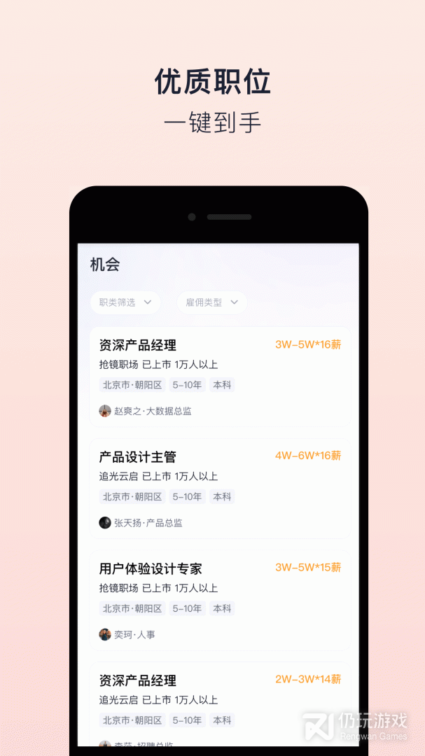 抢镜职场最新版