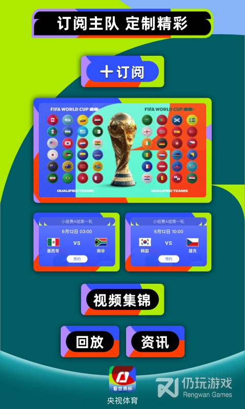 央视体育