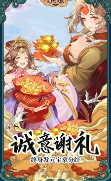 可以和女武将互动的三国手游合集