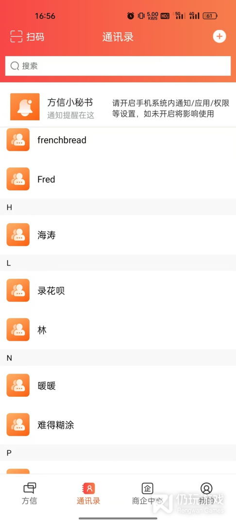 方信