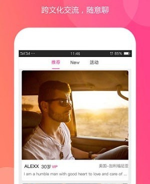 婚庆手机软件合集