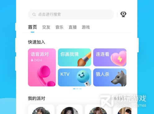 伴伴陪玩手机软件合集