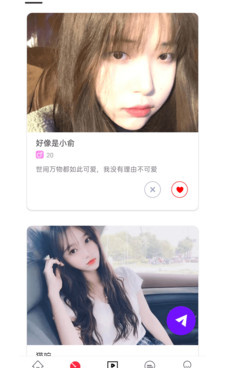 免费看网红主播福利的手机软件合集