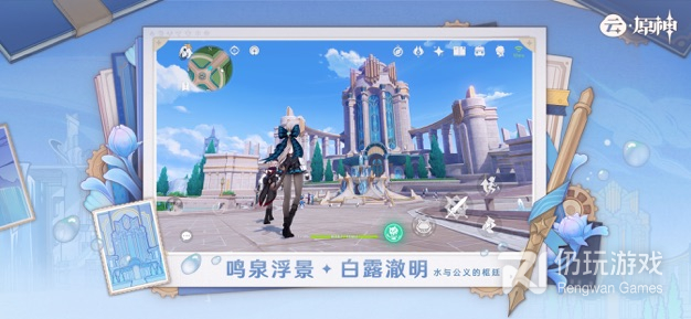 云·原神