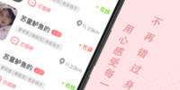 佳木斯一对一聊天手机软件合集