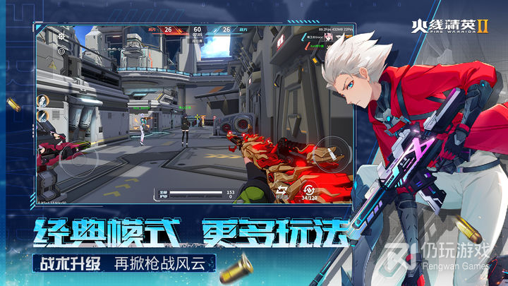 火线精英2 2023最新版