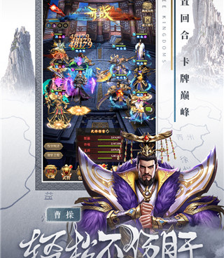 铁杆三国手游合集