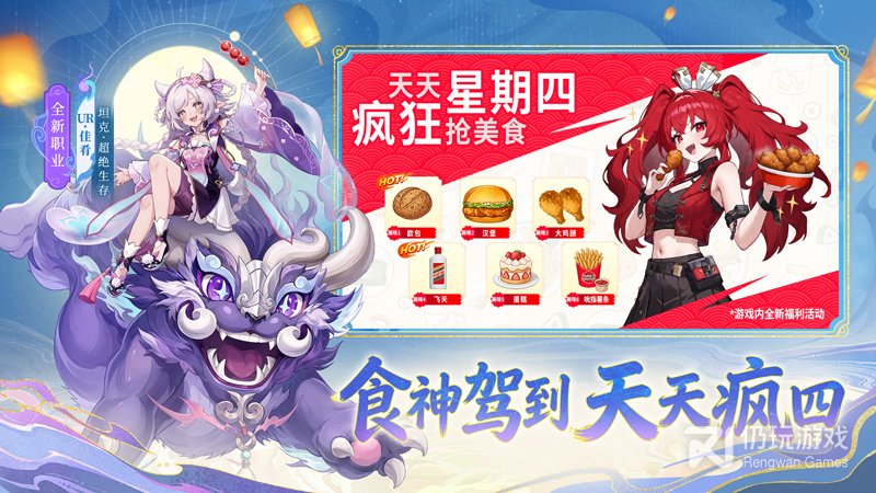 闪烁之光最新版
