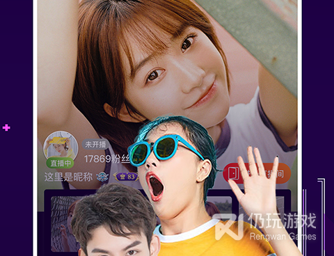 和夜空直播一样的手机软件合集