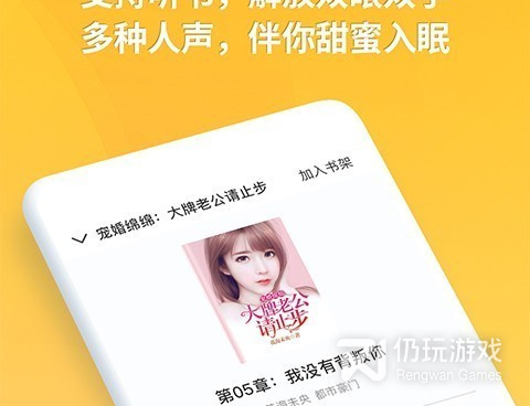 不要钱看小说的手机软件合集