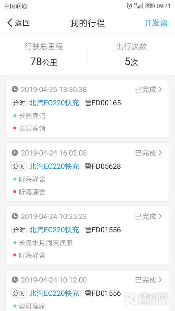 悠游出行