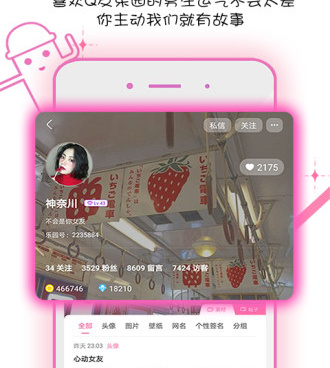 跟q友乐园一样的手机软件合集