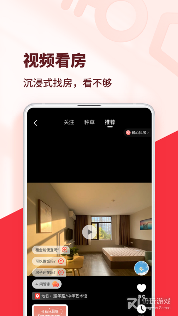 巴乐兔租房2024版