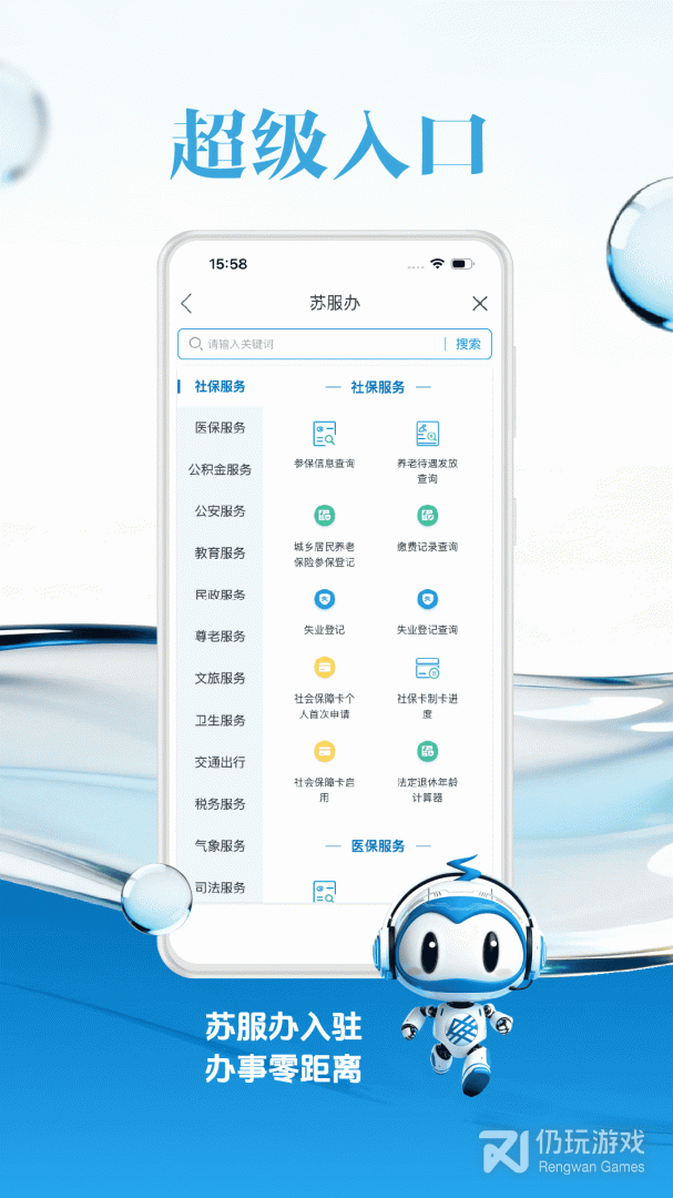 交汇点新闻最新版