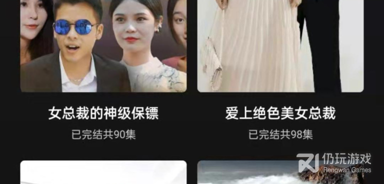 万古仙王未删减版短剧手机软件合集