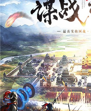 三国列传历史版本手游合集