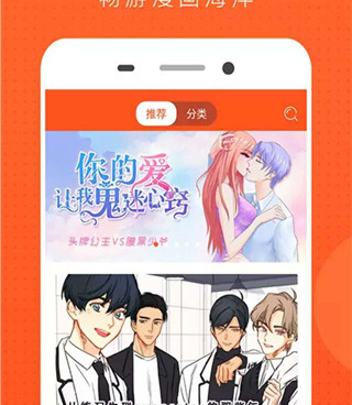 十个免费看漫画的手机软件合集