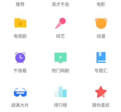 和聚看影视差不多的手机软件合集