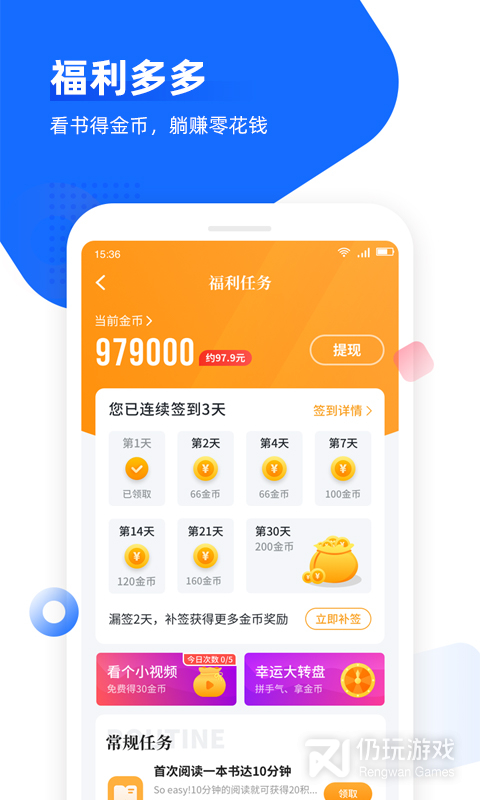 和免费追书同款的手机软件合集