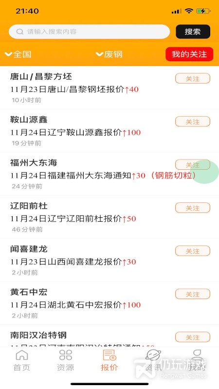 小朋废品