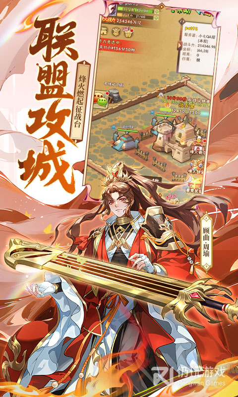 少年三国志最新版