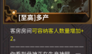 犹格索托斯的庭院行动力提升攻略