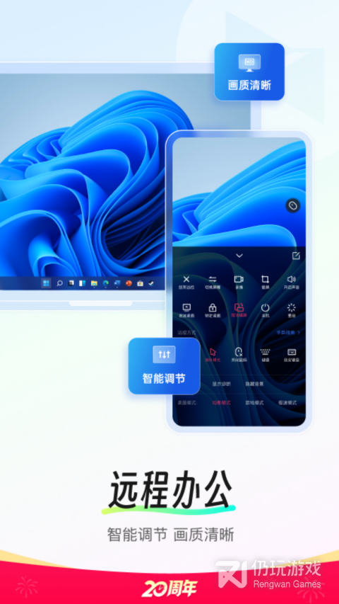 向日葵远程控制
