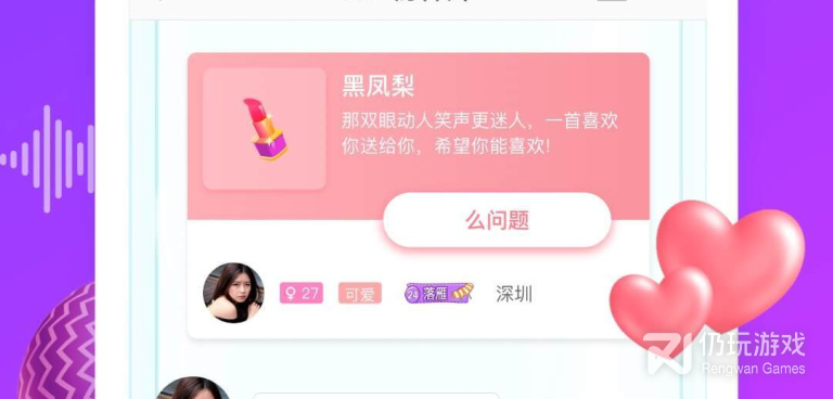 虚拟男友聊天的手机软件合集