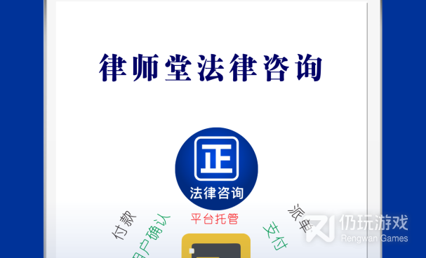 律师咨询手机软件合集