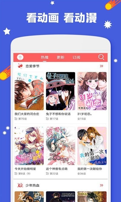 秘密教学漫画无删减版