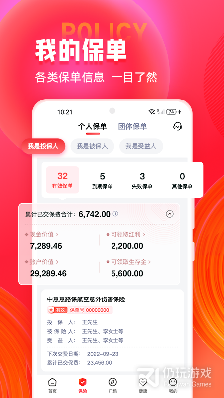 掌上中意
