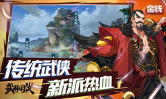 《武林闲侠》桃花村通关攻略