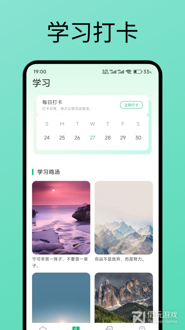 涂涂课堂