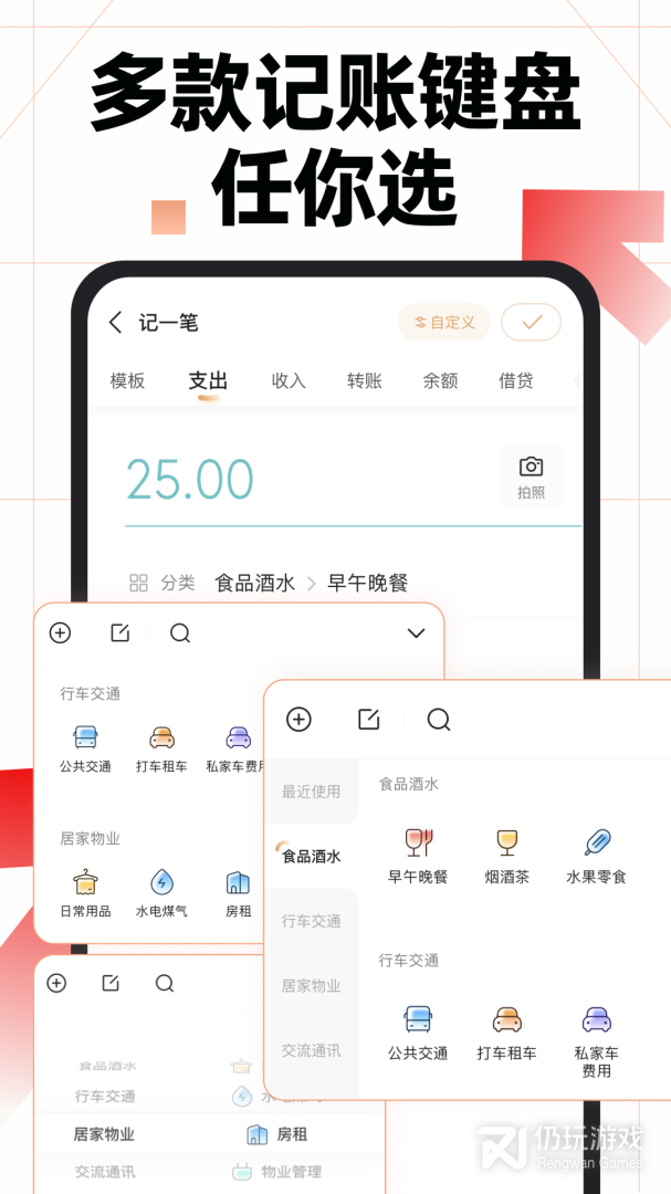 随手记