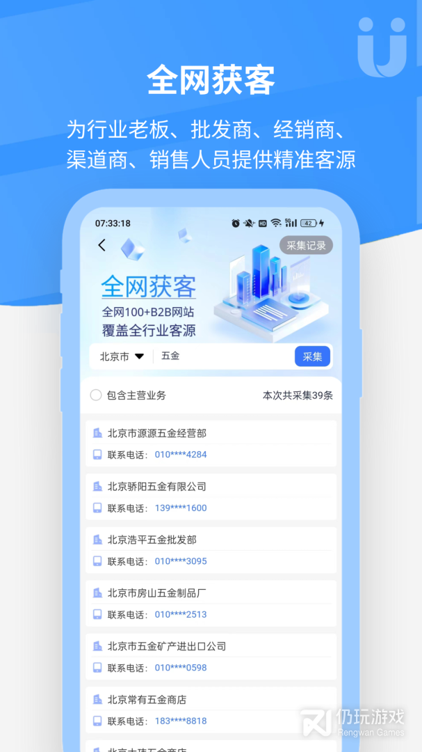 优客源最新版