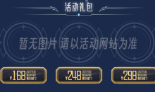 CF超越降临横穿试炼活动内容介绍