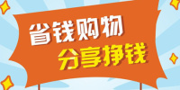 购物优惠返利手机软件合集