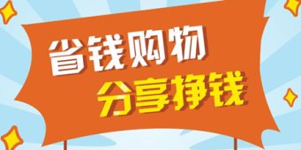 购物优惠返利手机软件合集
