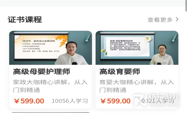 找月嫂平台手机软件合集