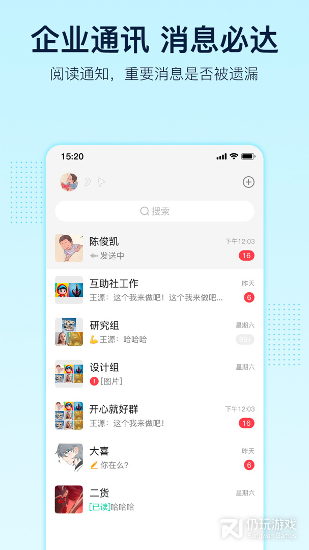 智企