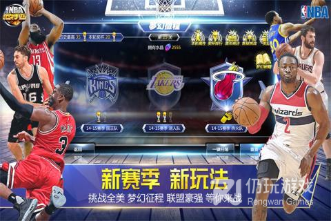 NBA范特西九游版