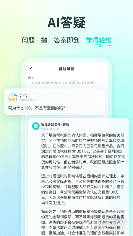 斯尔教育