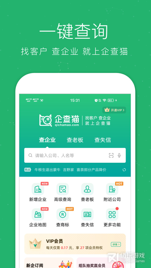 企查猫