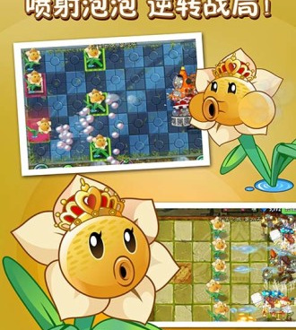 植物大战僵尸2功夫世界免费版手游合集