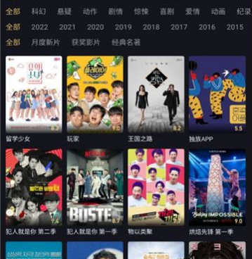 大千电影手机软件合集