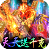 不朽传奇