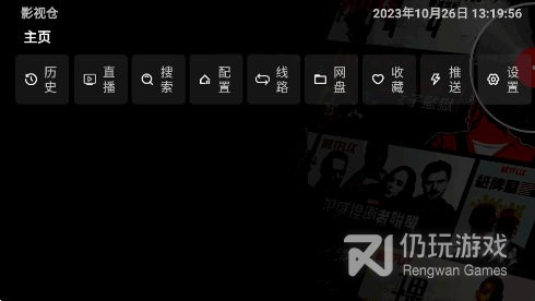 影视仓手机软件合集